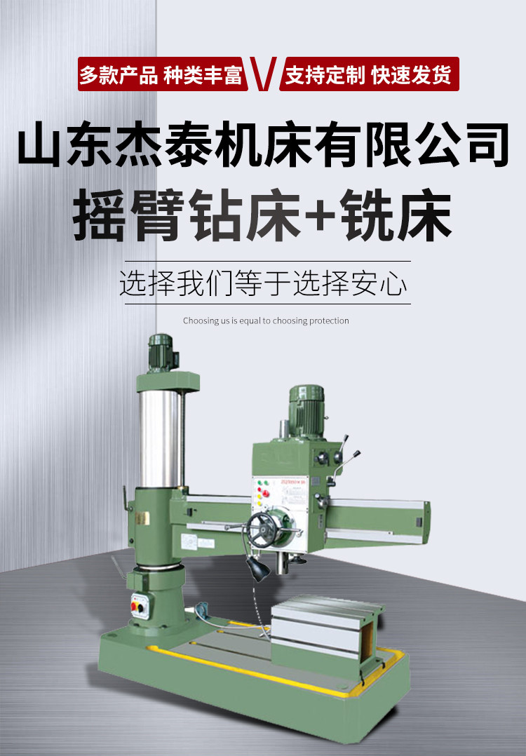 The manufacturer directly supplies the Z3050-16 radial drilling machine with metal cutting, automatic feed drilling, mechanical and hydraulic options