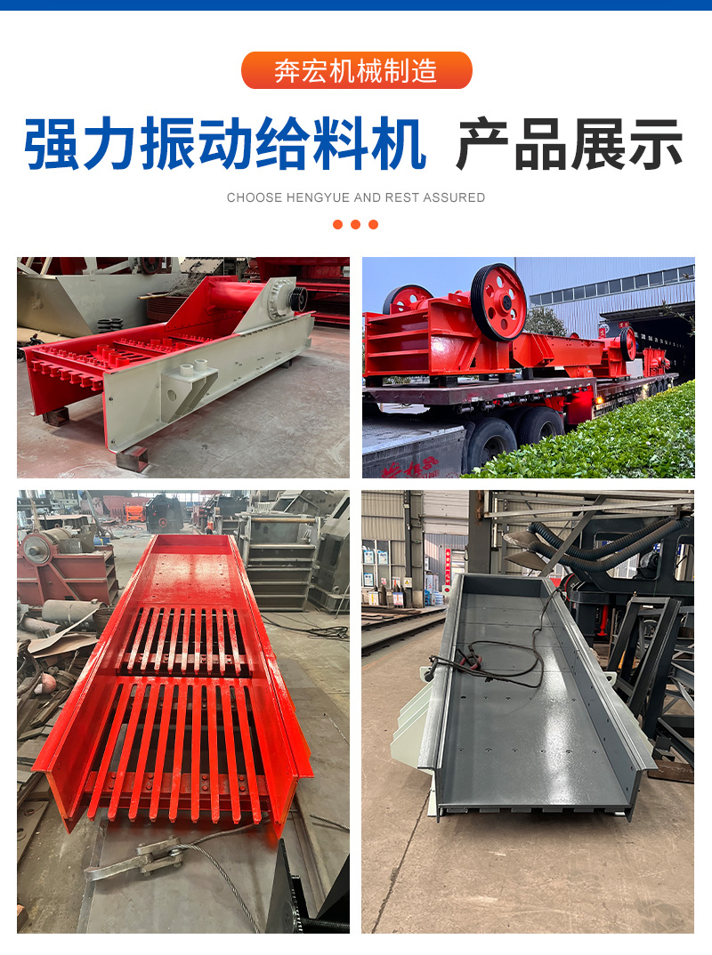 1149 vibrating feeder 750 E broken supporting equipment Bar pre screening feeder Benhong Machinery