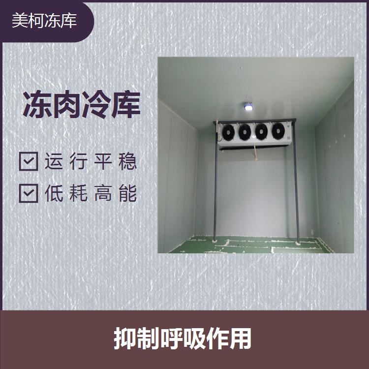 Which one is the best for installing the freezer? Sichuan Meike Refrigeration has a good installation effect and high cost-effectiveness