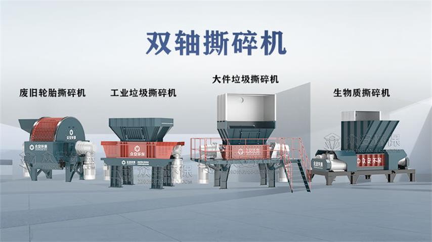 Double axis shear crusher RDF fuel crushing production line preparation equipment Double stage crusher block forming machine