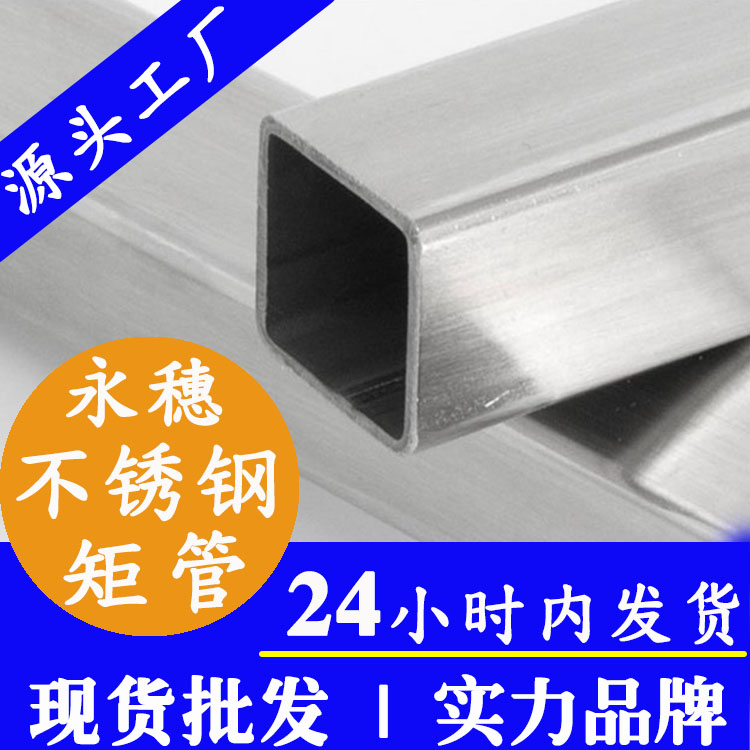 Lasha Stainless Steel Rectangular Pipe Processing Factory Yongsui Brand Stainless Steel Rectangular Pipe Industrial Grade Flat Through Steel Pipe Price