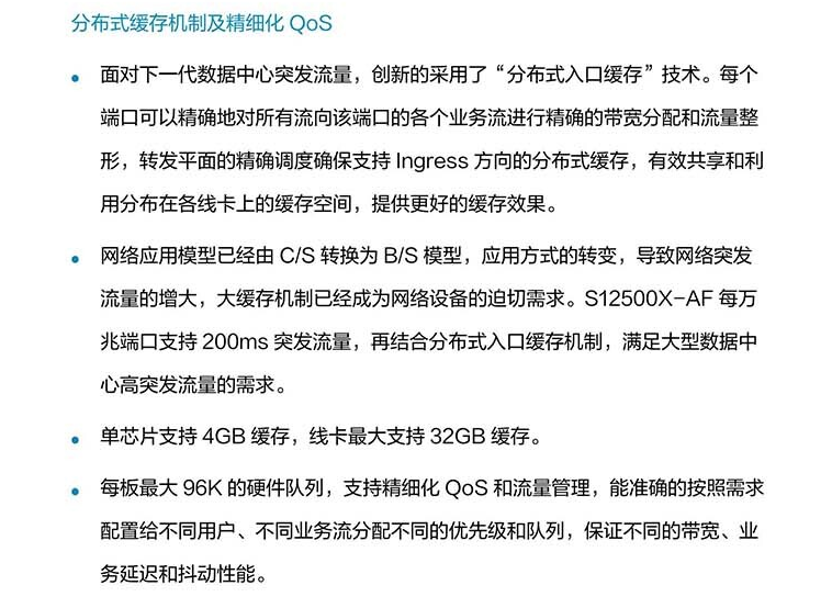 H3C S12504X-AF Cloud Computing Data Center Core Switch Comprehensive Maintenance and Detection Mechanism