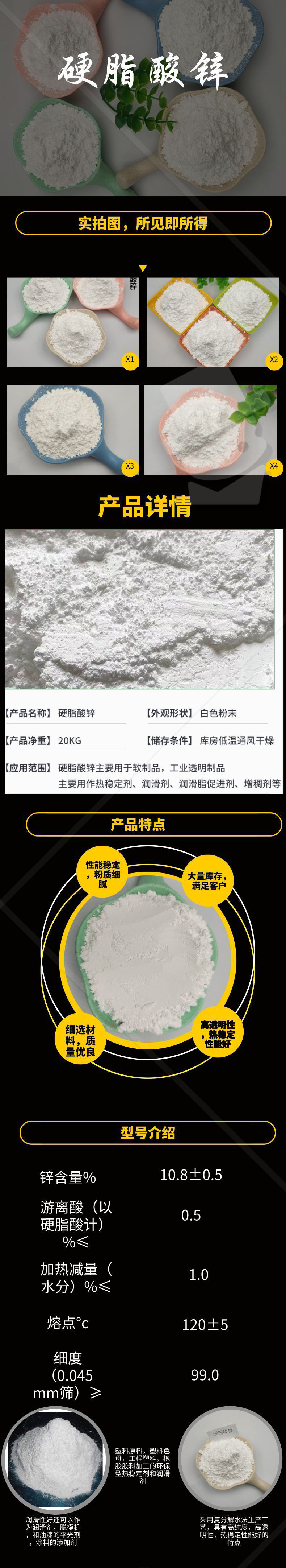 High content Zinc stearate 325 mesh powder plastic rubber release lubricant High density mortar Calcium stearate