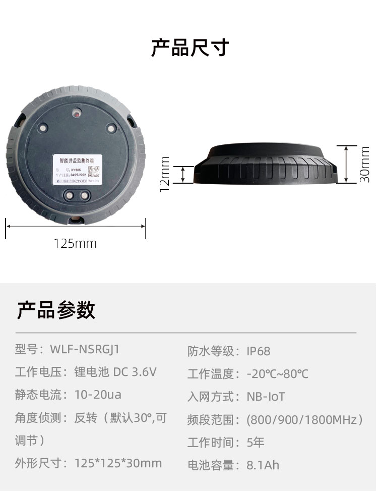 Smart manhole cover monitoring terminal sensor alarm for real-time monitoring of abnormal movements, tilt, anti-theft, and overflow wireless NB loT