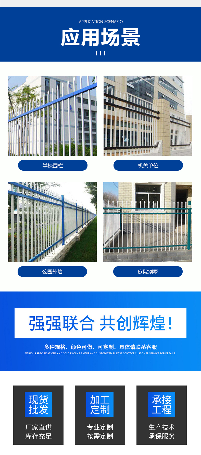 Road iron fence spray plastic iron fence welding assembly school factory fence zinc steel fence