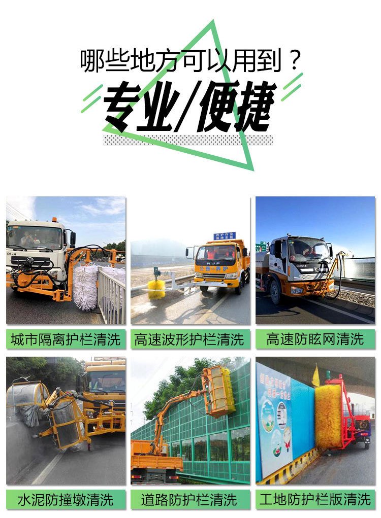 Dongfeng Tianjin guardrail cleaning vehicle intelligent efficiency for high-speed guardrail urban fence cleaning