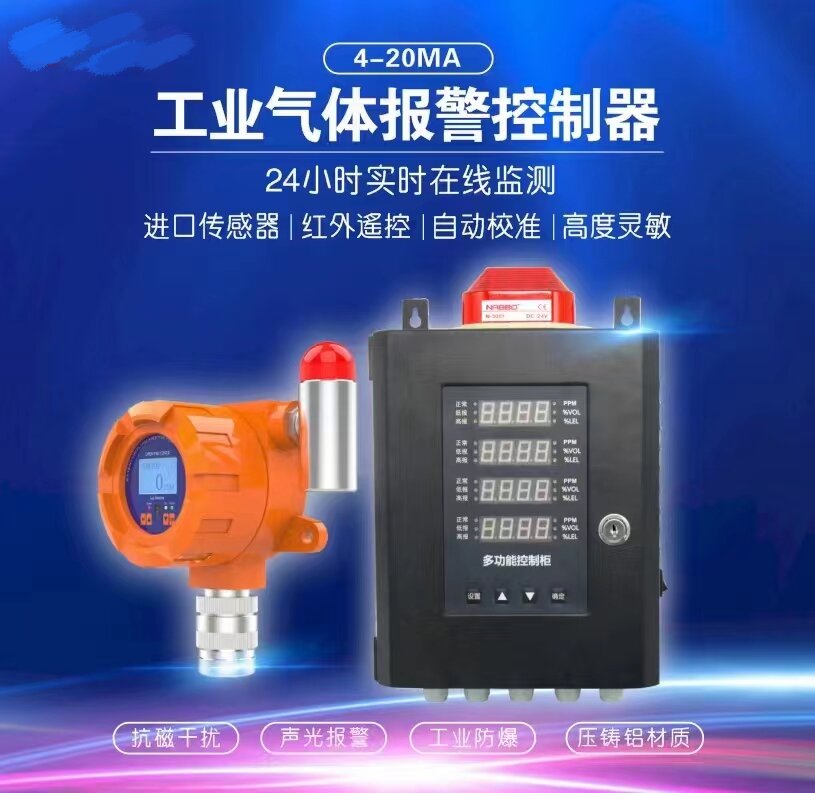 Explosion proof gas detector includes fuel gas, oxygen and Oxidation state hydrogen sulfide, mainly used in petroleum and chemical industry