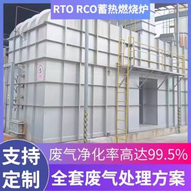 程茗RTO焚烧炉,产品介绍