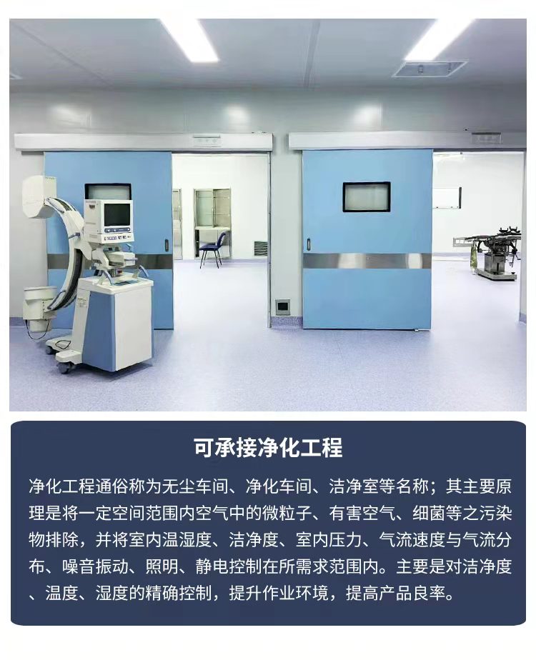 Factory stock steel purification door, operating room, medical airtight door, beauty salon, induction electric push pull translation