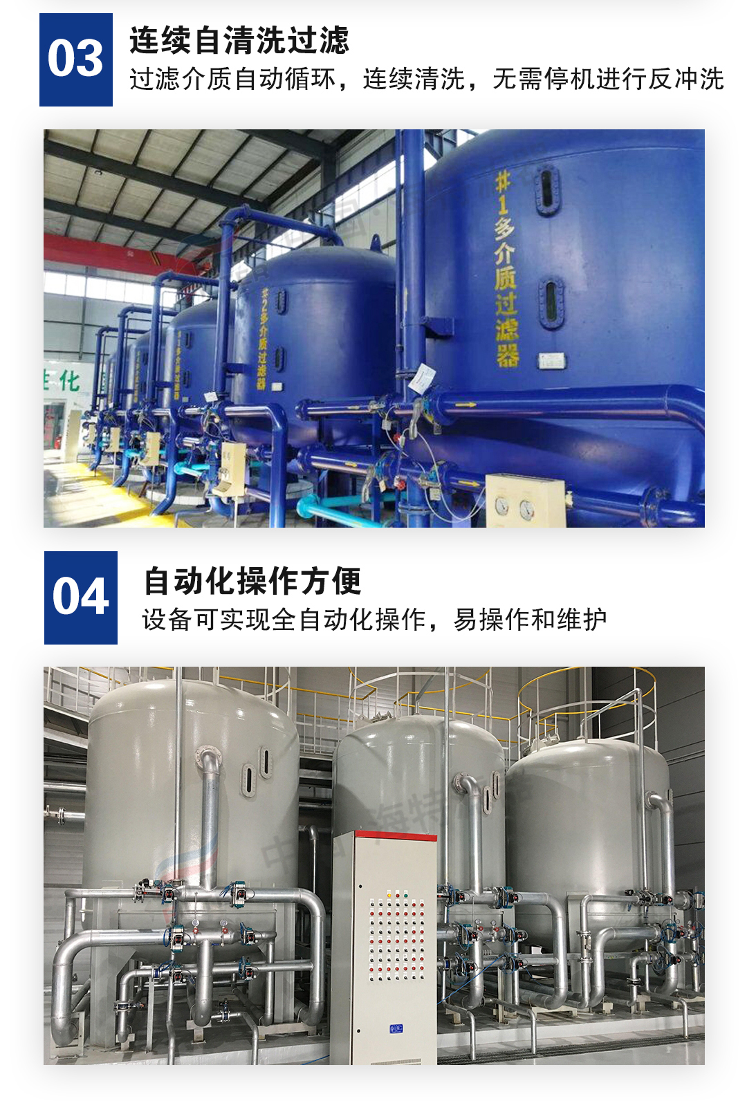 Haite filter reverse osmosis pre solid-liquid separation filtration equipment carbon steel fully automatic quartz sand filter