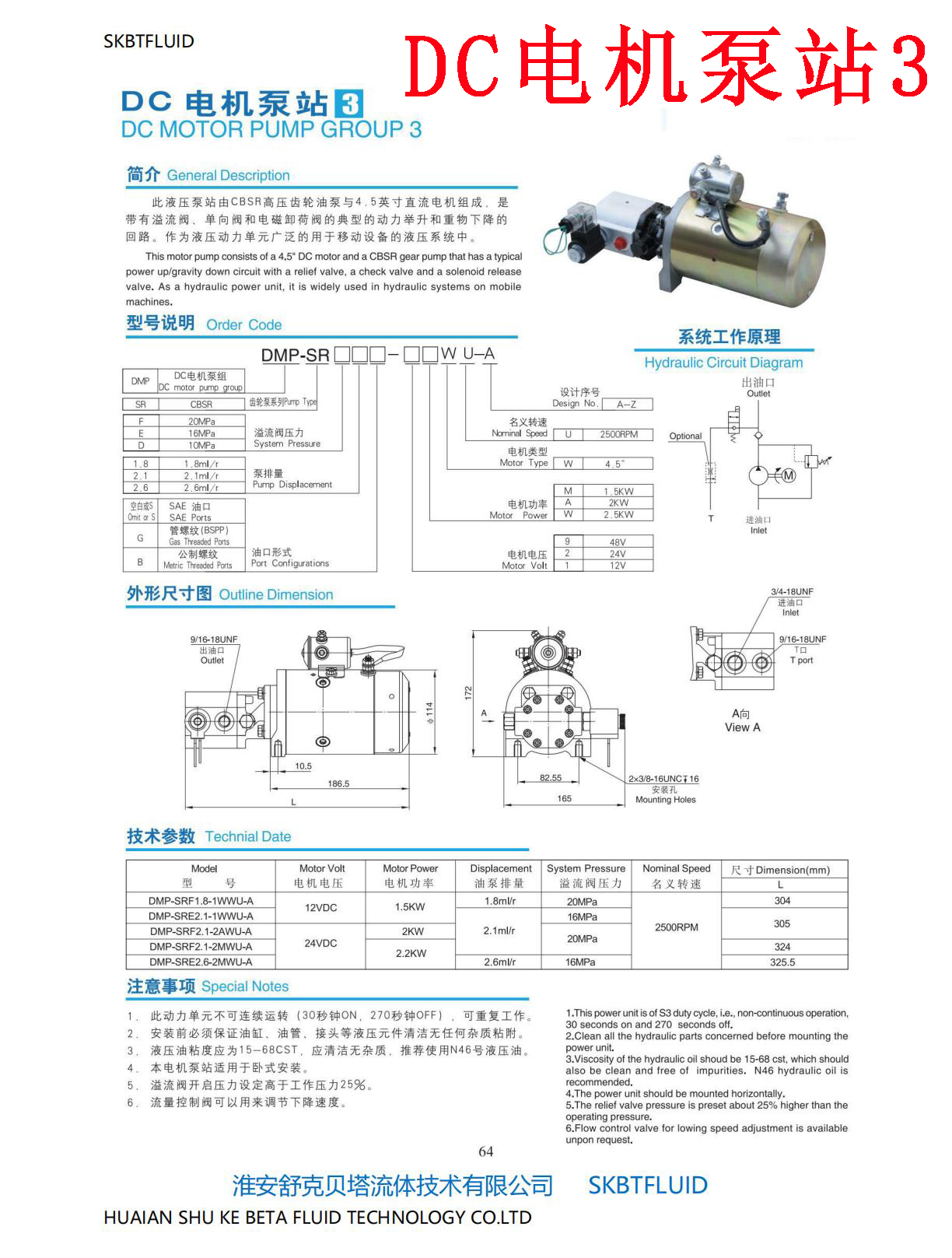 DC24V4KW-PT-20L Oil Tank Port Hydraulic Power Unit SKBTFLUID