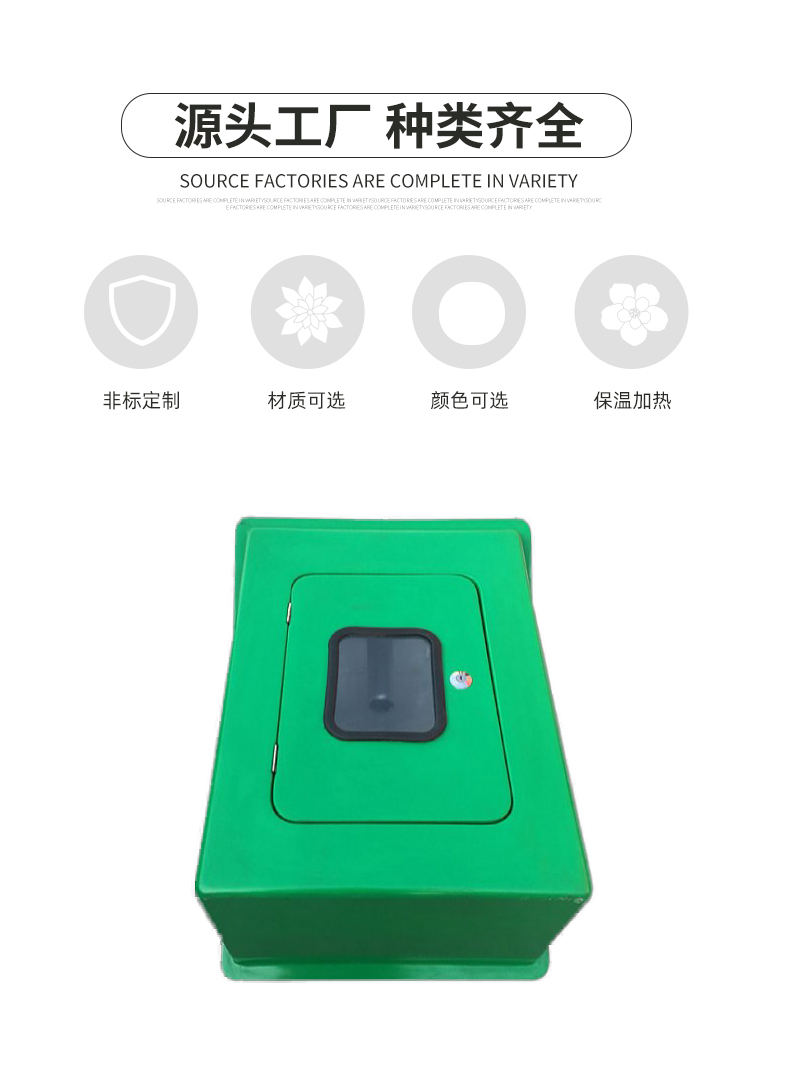 Glass fiber reinforced plastic instrument insulation box pressure transmitter GRP protection box rainproof and dustproof electric heating steam tracing shell