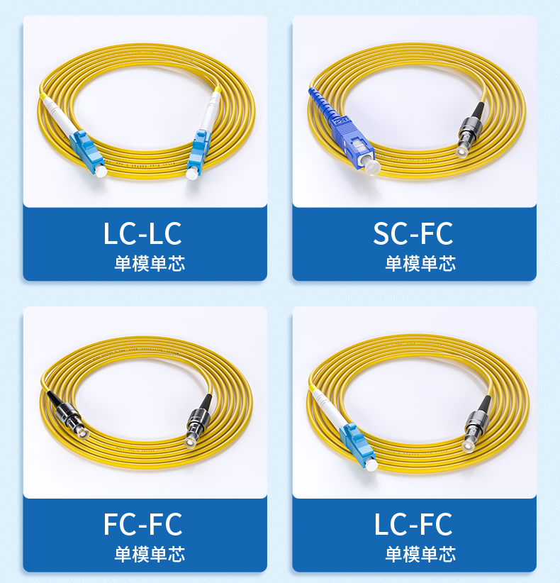 Fiberhome Communication General Distributor Fiberhome Single Mode Fiber Optic Jumper Extension Cable Single Core SCFCLC Pigtail