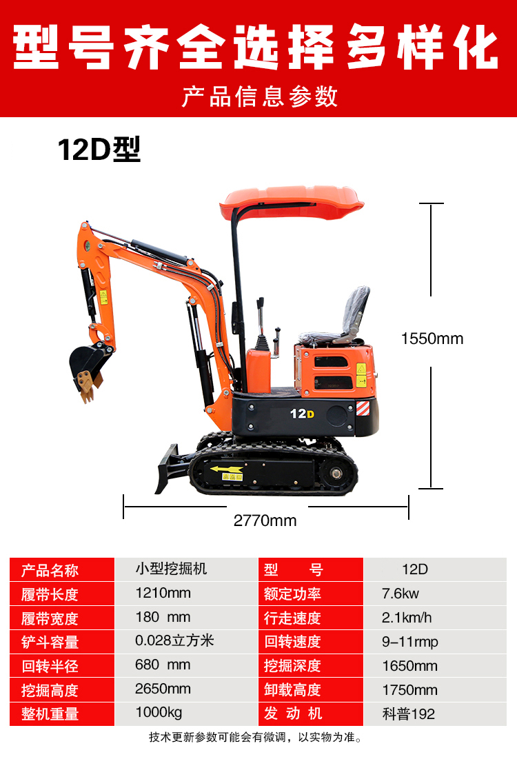 Domestic Davo 12D Small Excavator for Orchard Excavation and Tree Moving