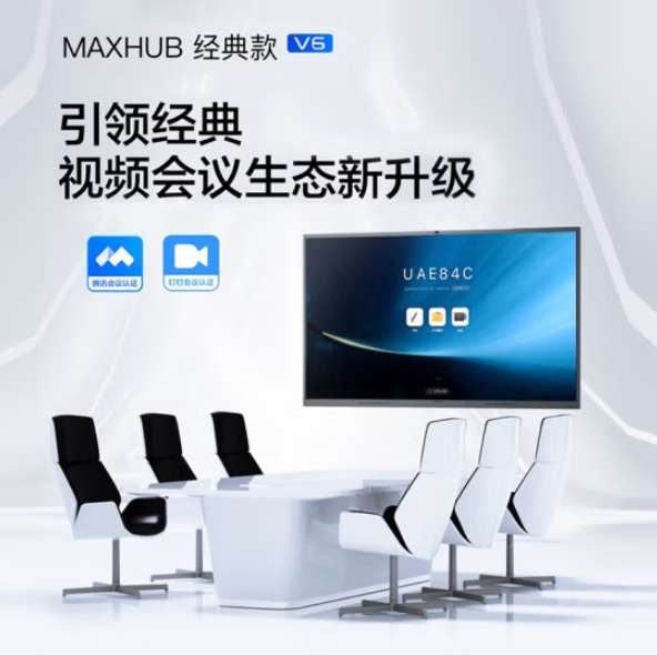 MAXHUB Conference Tablet V5 Classic Version 75 inch Smart Large Screen Teaching Integrated Machine CA75CU Android 9.0