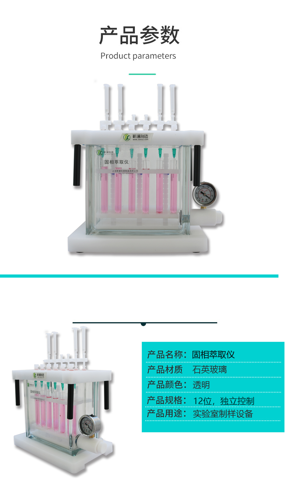 Jin Lan TPT tea specific SPE solid-phase extraction column is suitable for extraction and detection of pigments, tea polyphenols, organic acids, etc