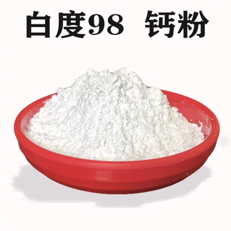远大矿业产 碳酸钙1200目比重高 白度高防水涂料添加