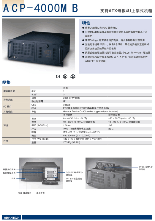 ACP-4000MB/AiMB-786 Advantech Industrial Control Computer Generation 8/9 CPU Black Industrial Host Win10 Server