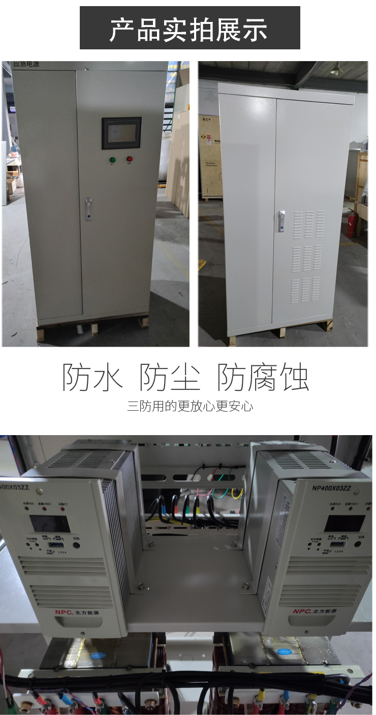 EPS fire emergency power supply, centralized lighting, modular UPS power supply, customized power supply with variable frequency for various models