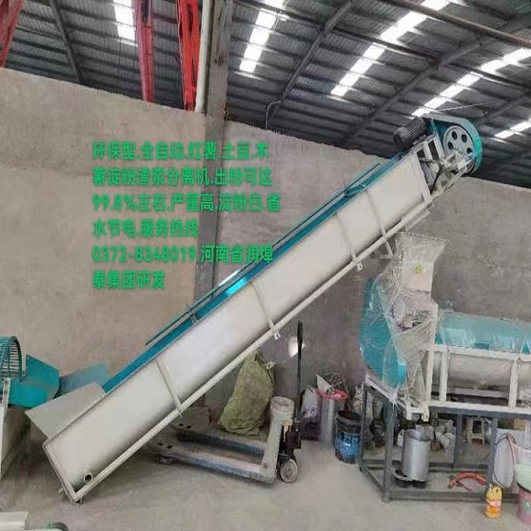 Non precipitation cassava potato starch processing equipment