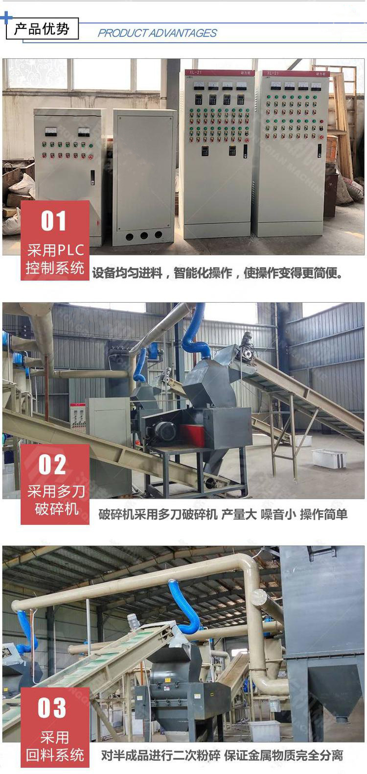 Digital product capacitance processing equipment, aluminum plastic sorting and crushing process, increasing production by 1 ton