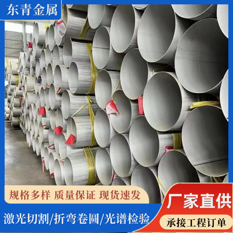 供应 不锈钢管304 316L不锈钢无缝钢管 大口径可定制 工业用焊管