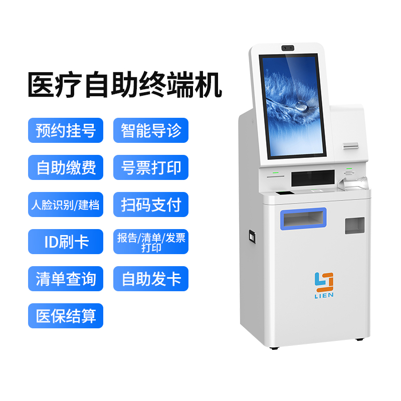 Factory Hospital Hall Social Security Card Withdrawal Machine Self service Terminal for Printing Laboratory Forms Self service Terminal