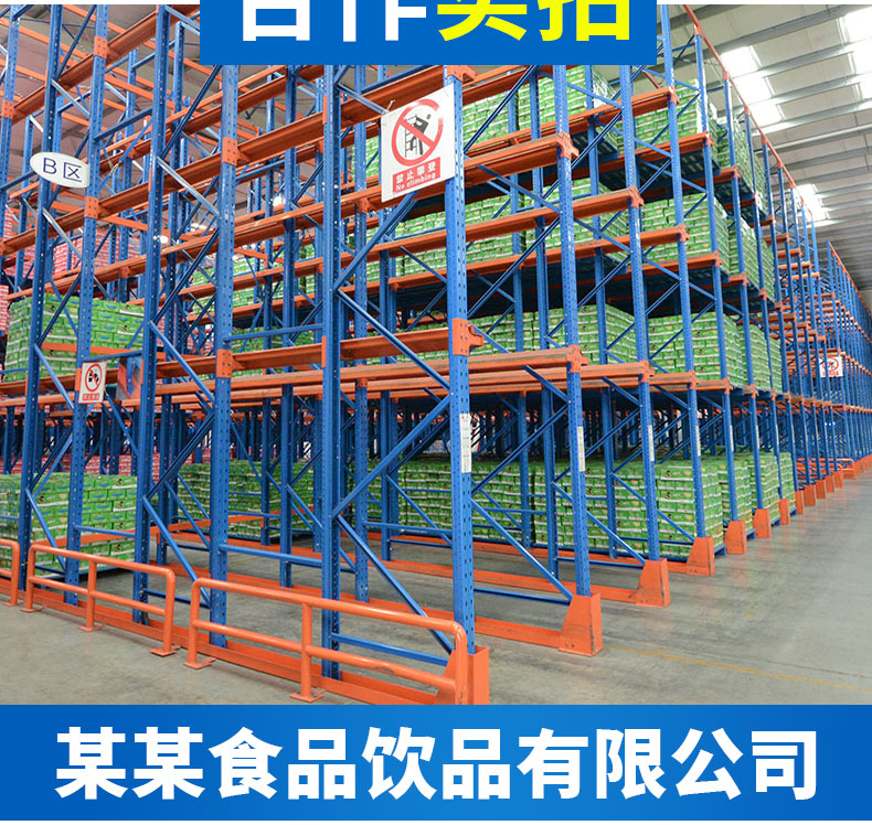 Most medium-sized wholesale warehouses have adjustable dismantling and installation factories for laminated shelves