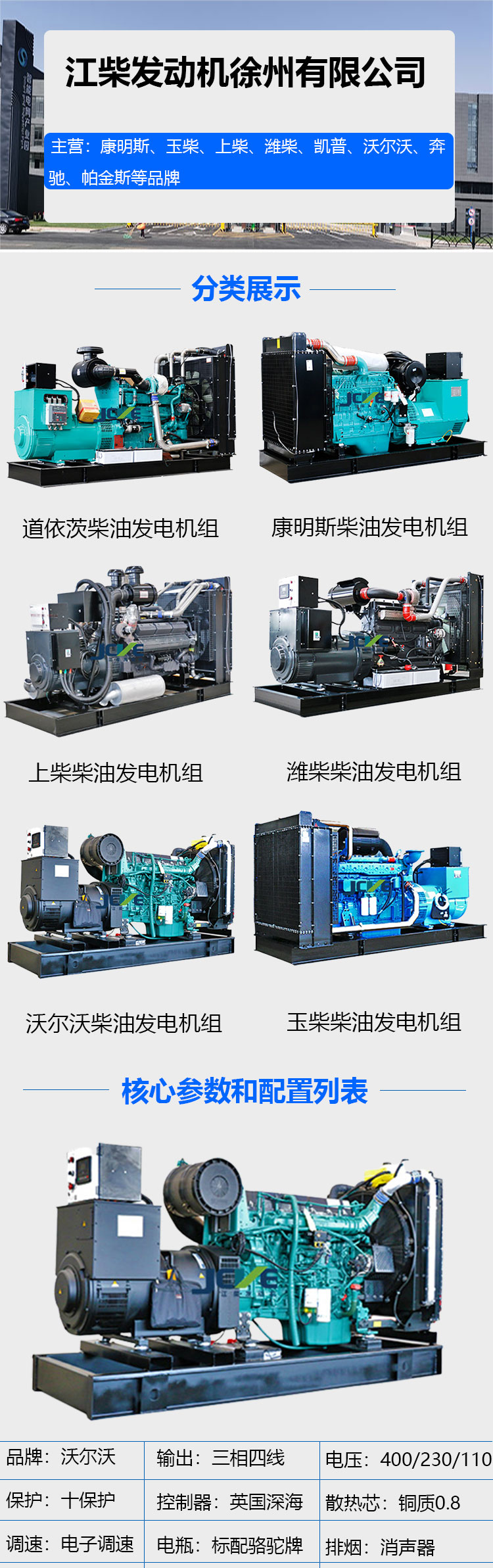 Volvo series diesel generator sets have low fuel consumption, low emission and low noise