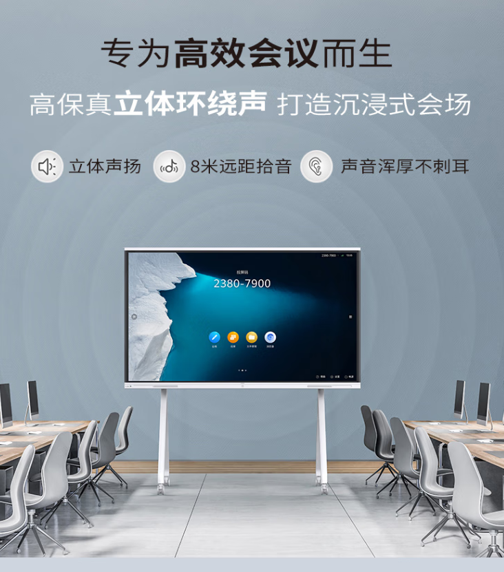 Huawei Conference Tablet IdeaHub Board65 inch Intelligent Collaboration Integrated Machine TV Touch Smart Screen