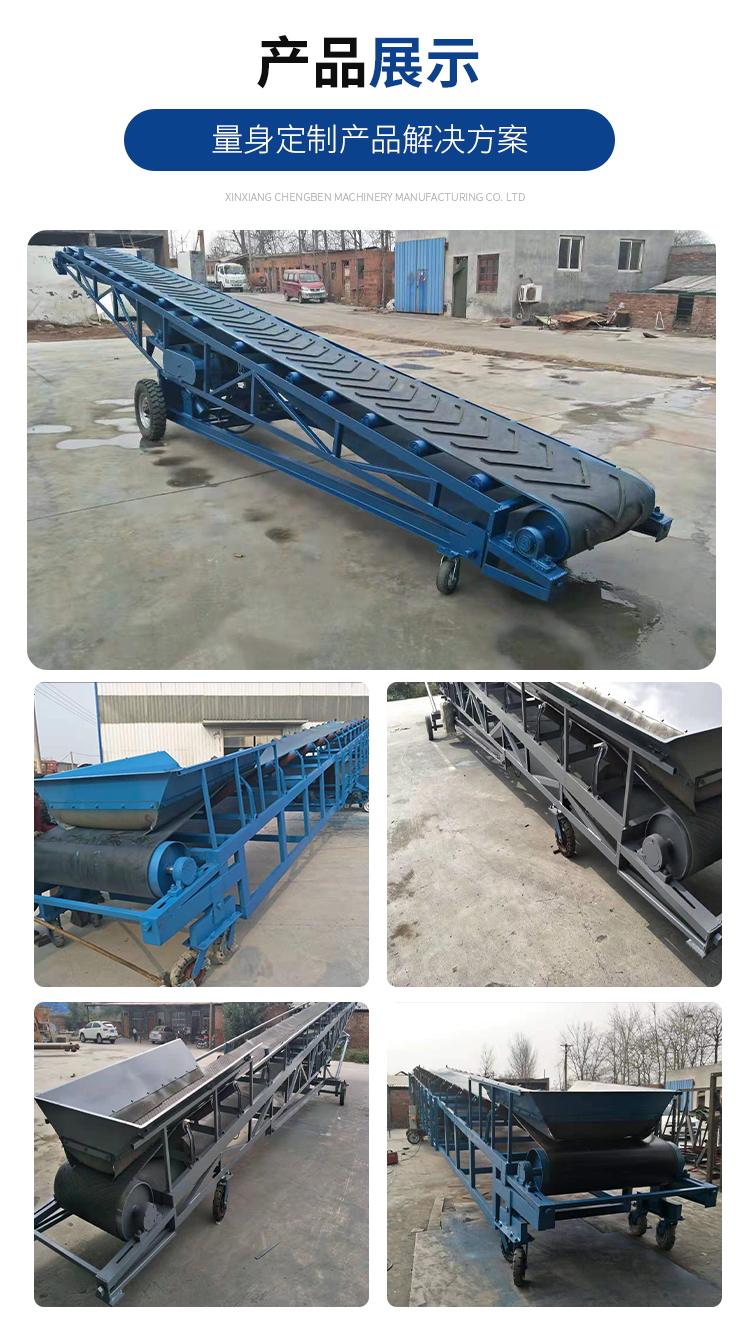 B650 belt conveyor climbing loading and unloading conveying equipment Chengben Machinery