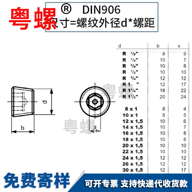 Yue Luo Customized 304 Stainless Steel Inner Hexagonal Oil Plug Plug, Inner Hexagonal Thread Plug, Pipe Plug, and Screw Plug