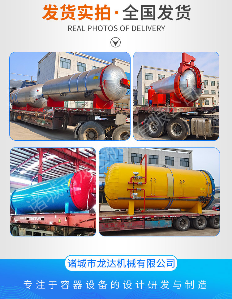 Longda Machinery Blood Sandalwood Weight Increasing Tank DN1500 Quick Opening Vacuum Pressure Tank Usage