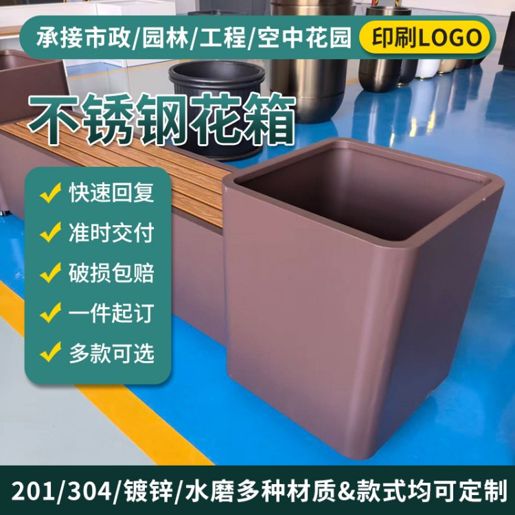 不锈钢花箱厂家 绿化种植箱 街道隔离带 结构稳固牢靠 免费配送