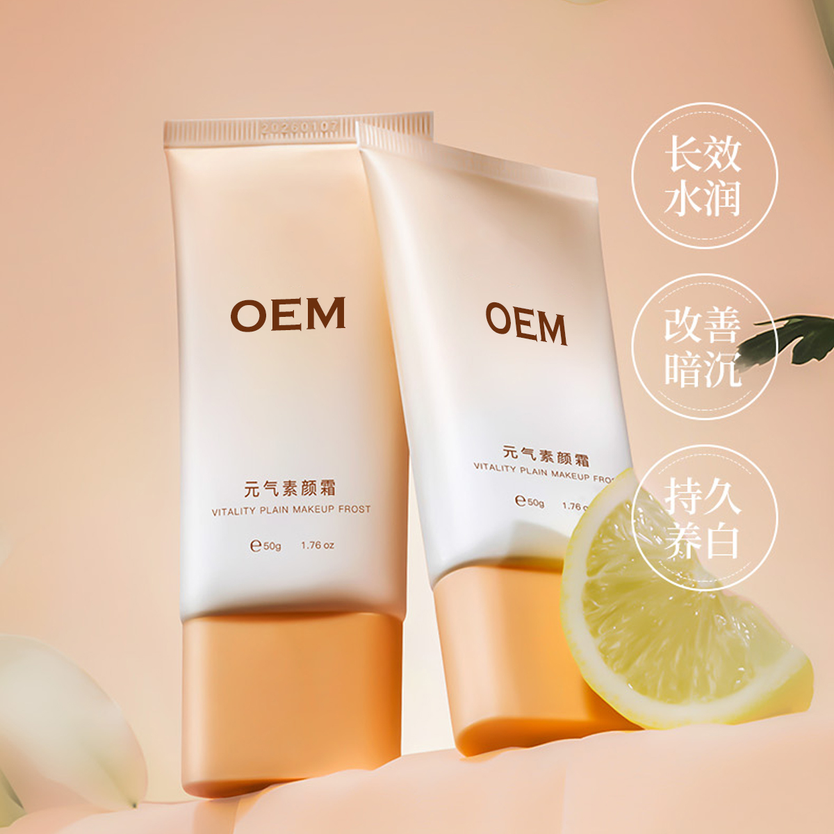 OEM professional OEM OEM skincare factory for nourishing the skin and improving dullness with Yuanqi Essence Cream