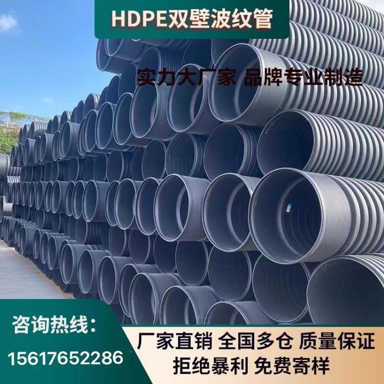 双壁波纹管厂家DN200-300sn8HDPE排污管 大口径支持定制