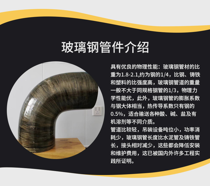 Yitai hand layup process fiberglass steel pipe flange screw connection 3301 lining with high temperature resistance can be customized