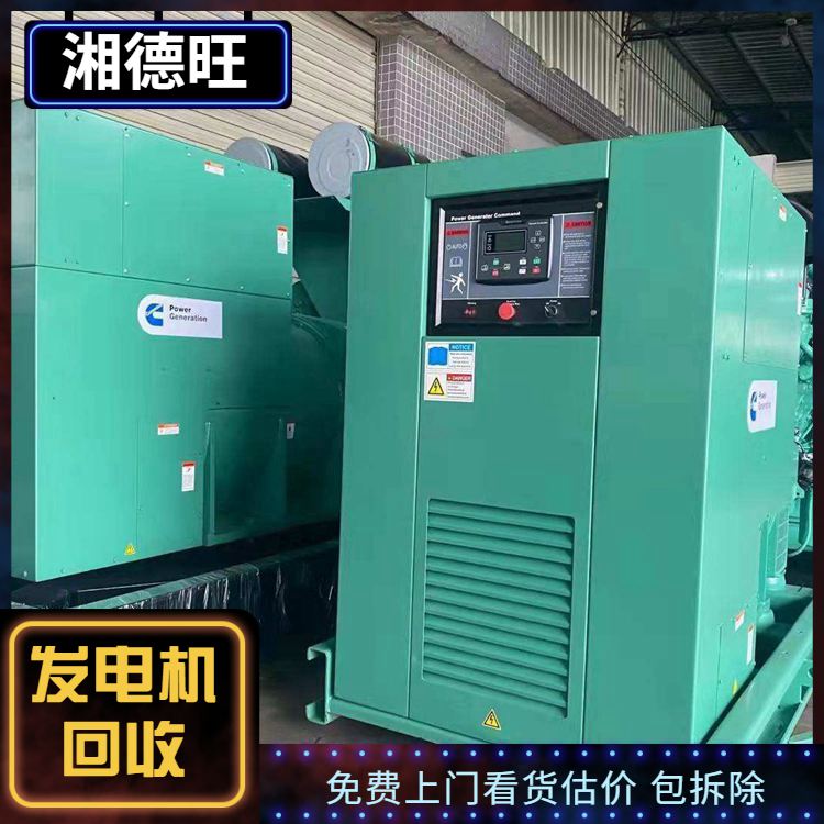 Acquisition of Idle Equipment for Recycling of Used Generators and Quick Delivery of Xiangdewang Materials