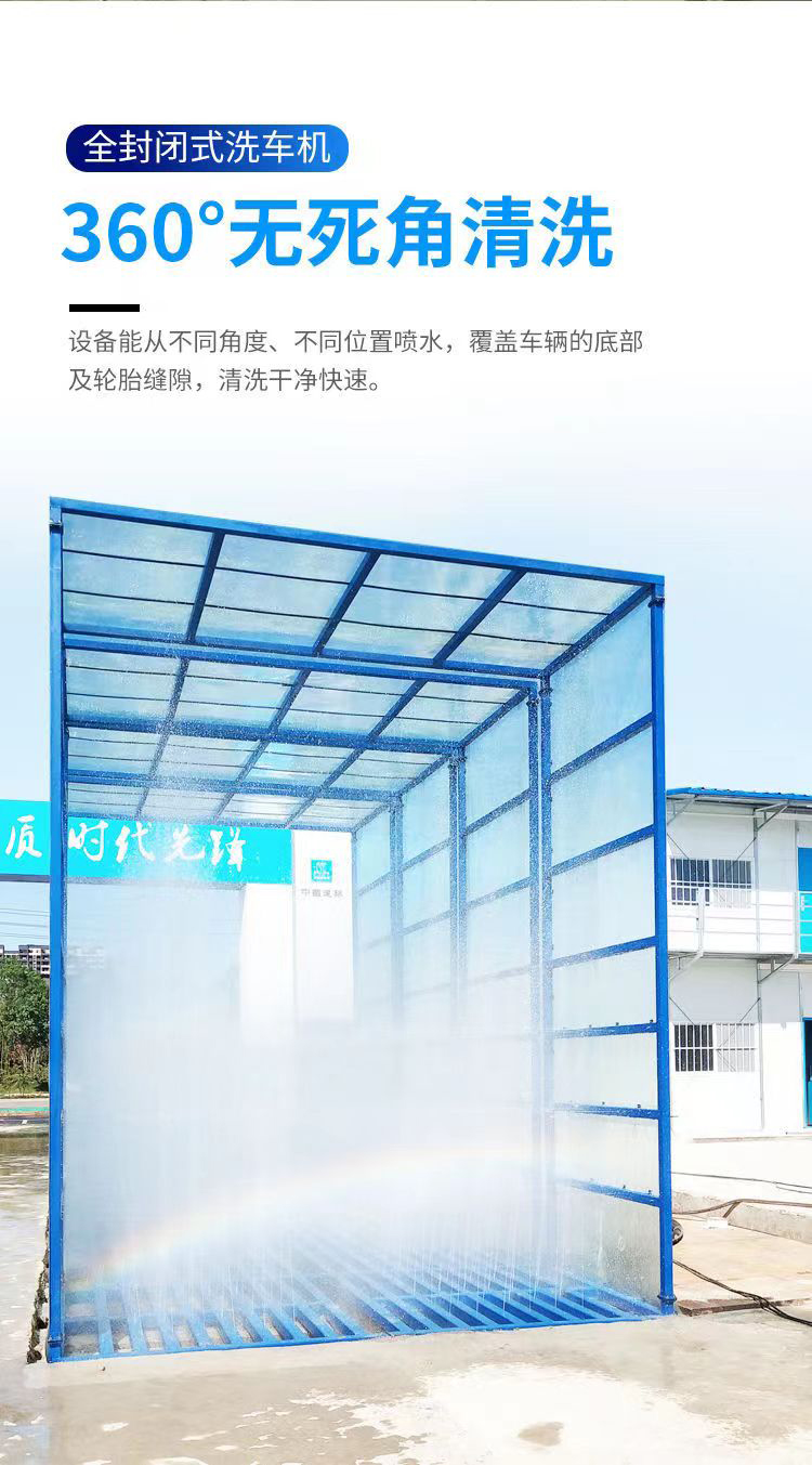 Fully enclosed construction site washing machine, dual four eight axle car washing machine, fully automatic mud discharge vehicle washing platform