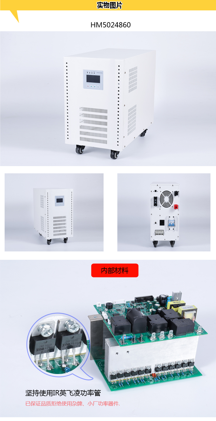 High power inverter 380V power frequency vehicle mounted RV retrofit inverter power supply