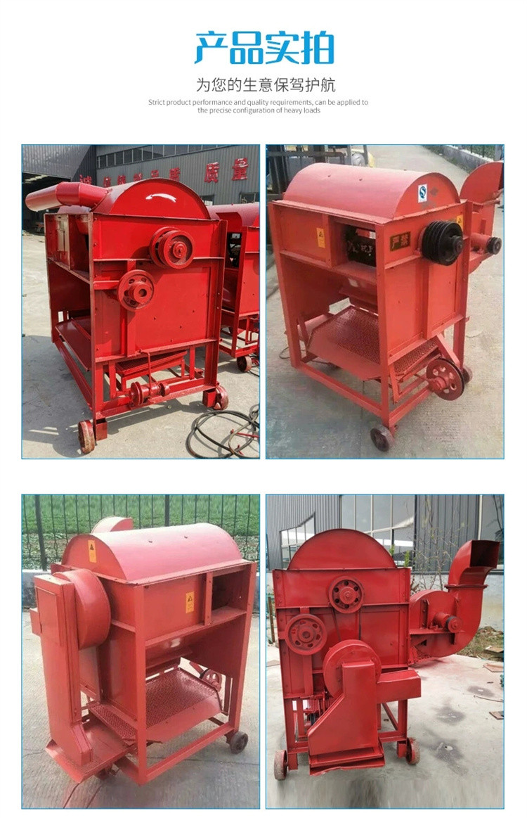 Futai 125 wheat Threshing machine sorghum soybean millet thresher rice wheat four cleaning separator