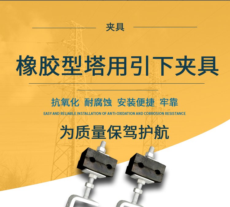 OPGW optical cable down lead fastening clamp 24 core ADSS optical fiber fixed clamp 48 core down lead clamp tower management clamp