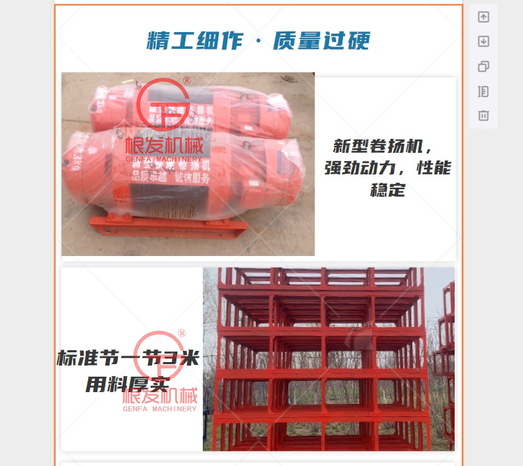 SSE160 Building Gantry Elevator Site Gantry Crane Loading Platform Customized Derrick Machine Single Cage Double Cage