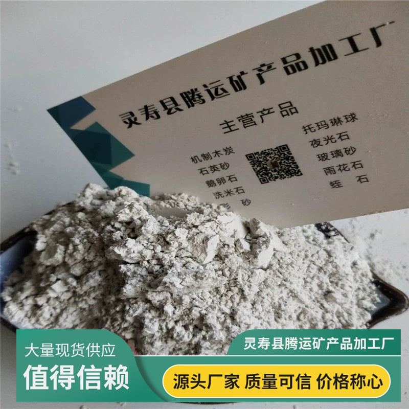 Washable kaolin coating, paper making, ceramic filling material, calcined kaolin, 325 mesh, good whiteness, good adhesion