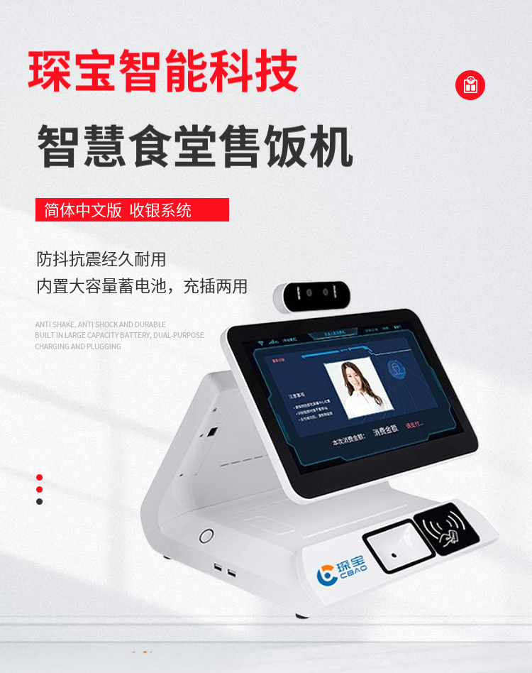 Smart Canteen Selling Machine Enterprise Canteen One Card Campus Consumer Machine IC Card Access Control