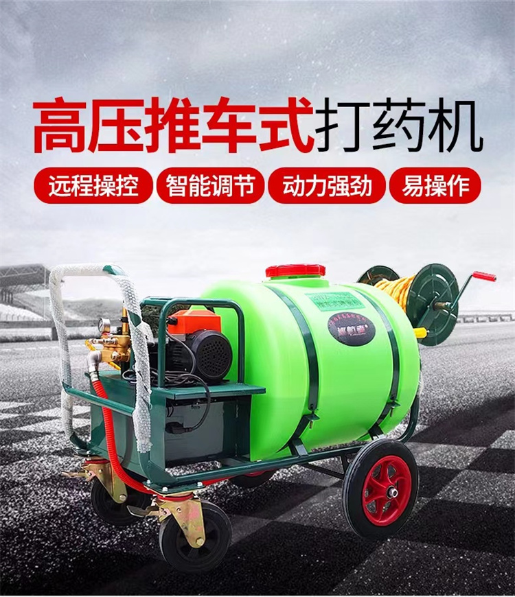 160 liter manual electric pesticide sprayer agricultural high-pressure disinfection spray epidemic prevention disinfection pesticide sprayer