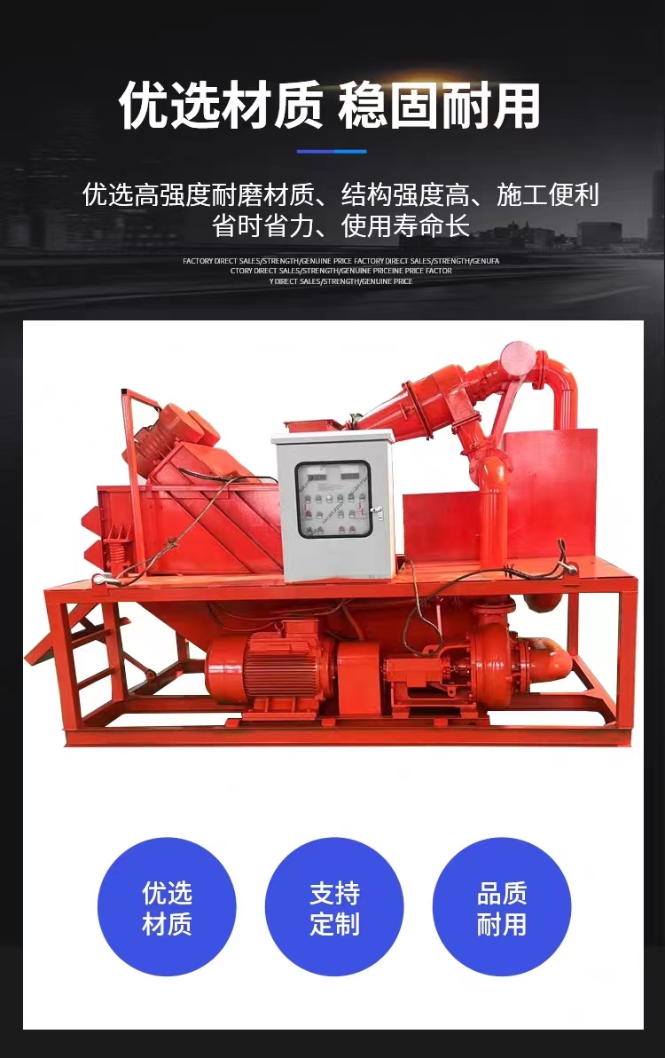 Construction site mud separator mud water separator construction pile driving mud purification separator