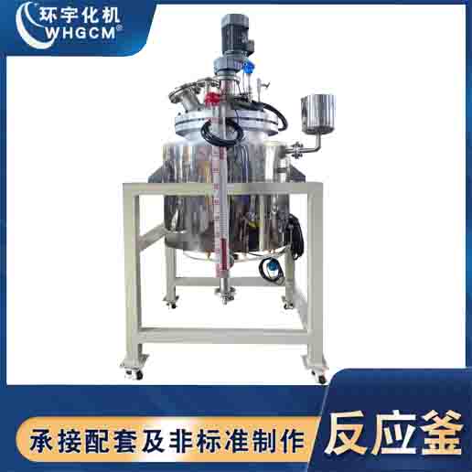 GSH-20L electrically heated carbonized stainless steel reactor for customized laboratory use in Huanyu