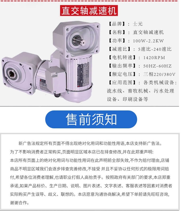 Shiyuan reducer G series 100W-3700W small gear reducer motor gear motor