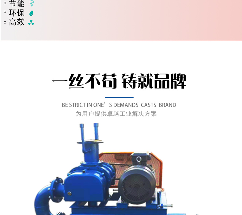 Juheng Environmental Protection Chemical Industry Dense Roots Fan Vacuum Pump Selection High Pressure Fan Source Factory